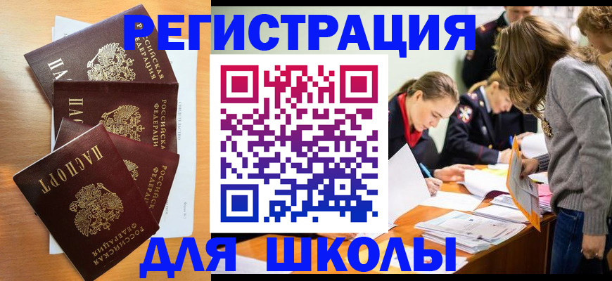 прописка 2025 в Краснодарском крае