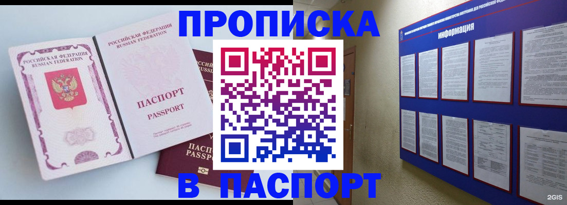 прописка ребенка в Краснодарском крае