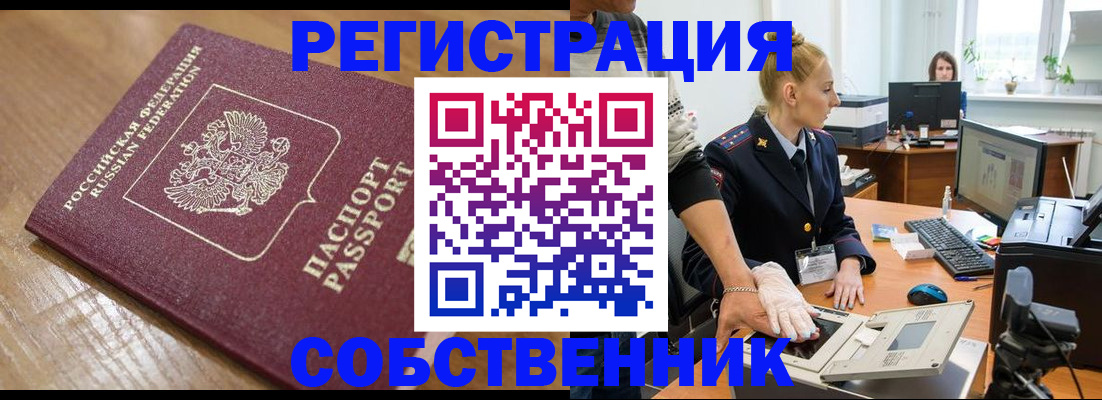 временная прописка в Краснодарском крае