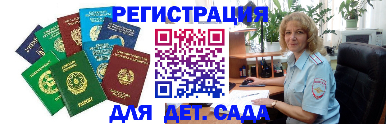 временная регистрация госуслуги в Краснодарском крае